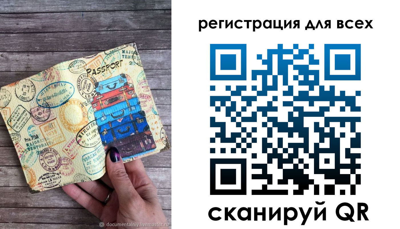 временная регистрация для школы в Лесозаводске