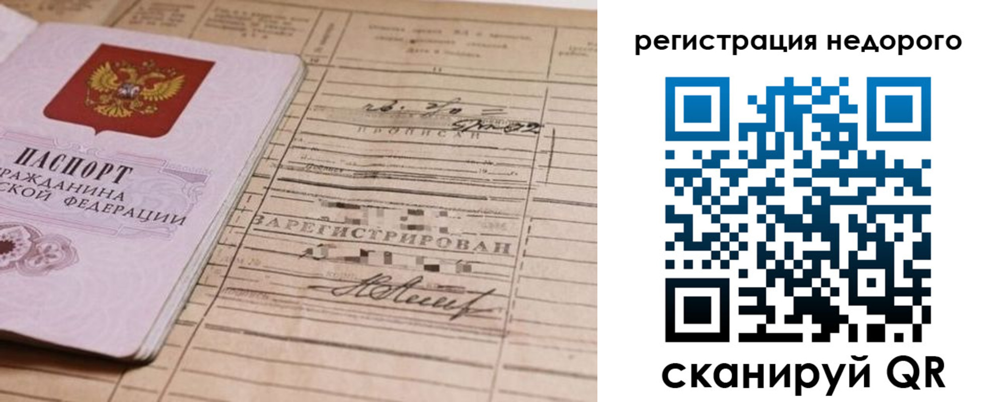 прописка для кредита в Лесозаводске