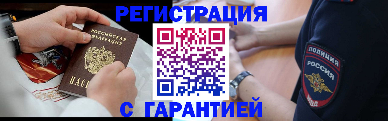 прописка в квартире в Лесозаводске