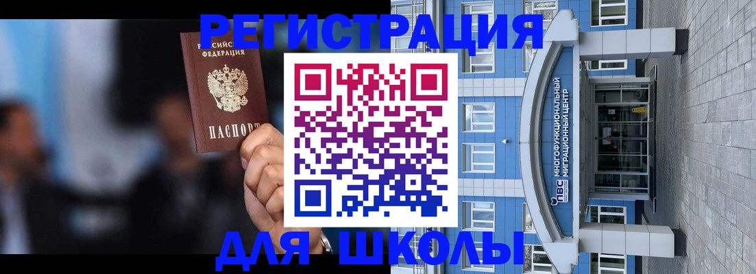 прописка регистрация в Лесозаводске