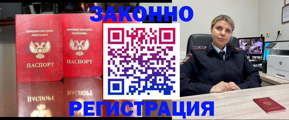 временная регистрация адрес в Лесозаводске