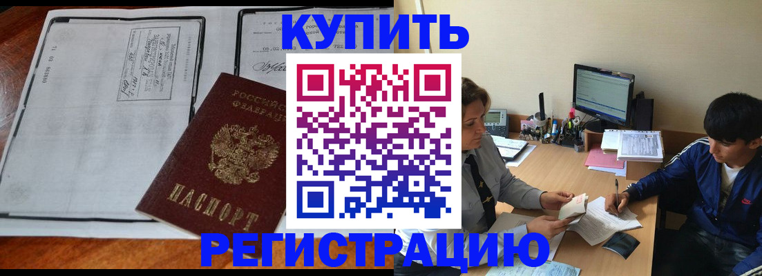 прописка для кредита в Лесозаводске