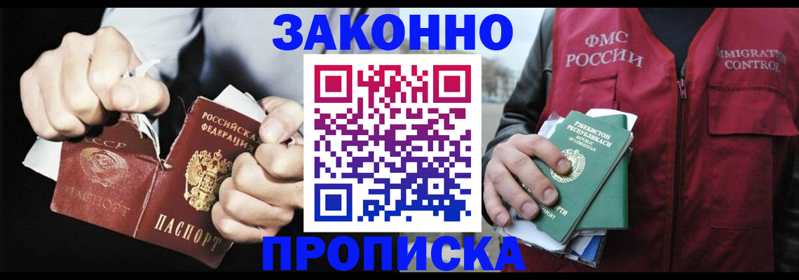 временная регистрация гарантия в Лесозаводске