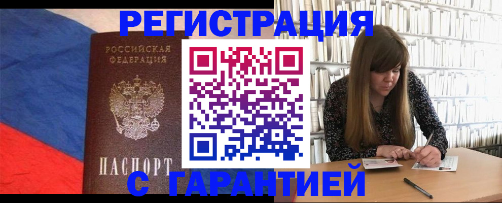 временная регистрация в квартире в Лесозаводске