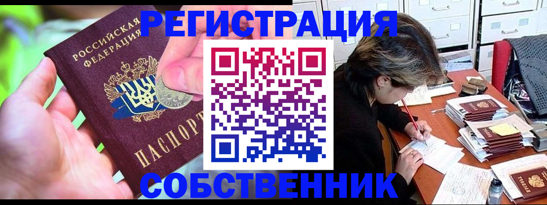 прописка для кредита в Лесозаводске