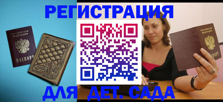 прописка поиск в Лесозаводске
