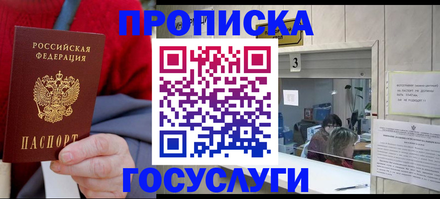 миграционный учет в Лесозаводске