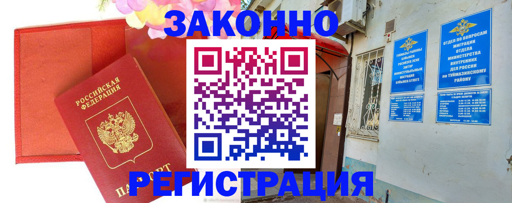 временная регистрация адрес в Лесозаводске
