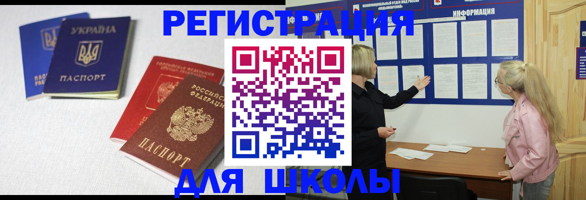 временная регистрация купить в Лесозаводске